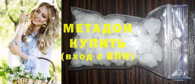 Метадон methadone Духовщина